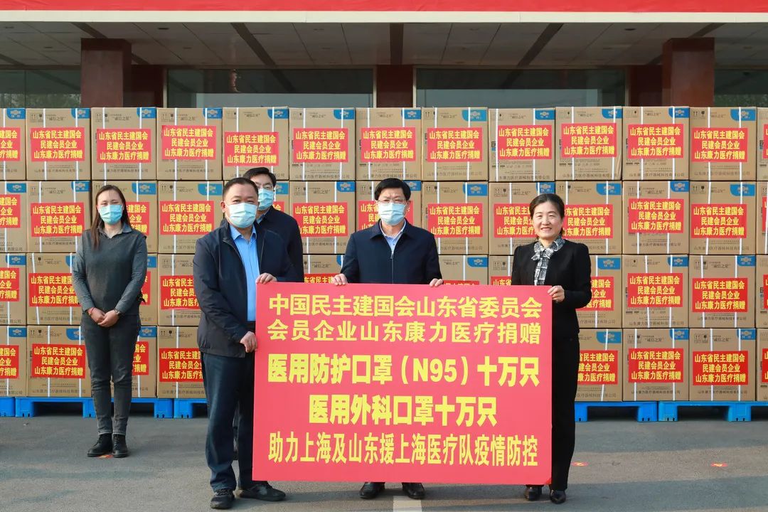 中國(guó)民建山東委員會(huì)會(huì)員企業(yè)山東康力醫(yī)療援滬捐贈(zèng)儀式舉行