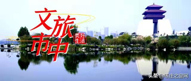 文旅市中