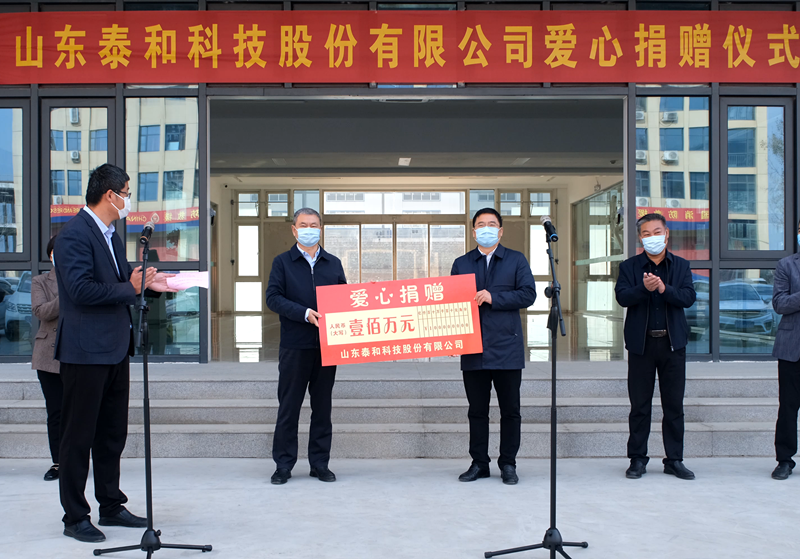 捐贈(zèng)100萬(wàn)，山東泰和科技股份有限公司助力西王莊鎮(zhèn)疫情防控