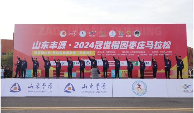 2024冠世榴園棗莊馬拉松圓滿(mǎn)收官